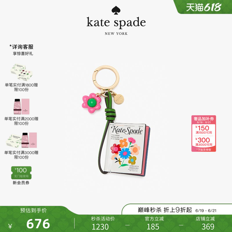 [Gift] Kate Spade Ks Floral Magazine Keychain with Fun Floral Designs