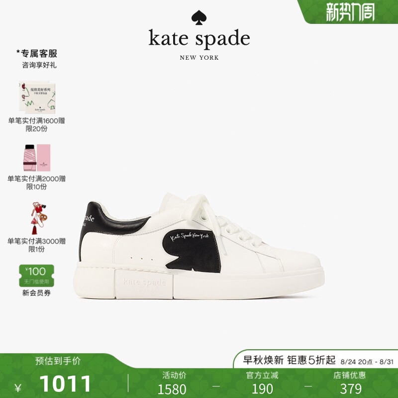 [Gift] Kate Spade Ks Classic Spade Logo Sneakers