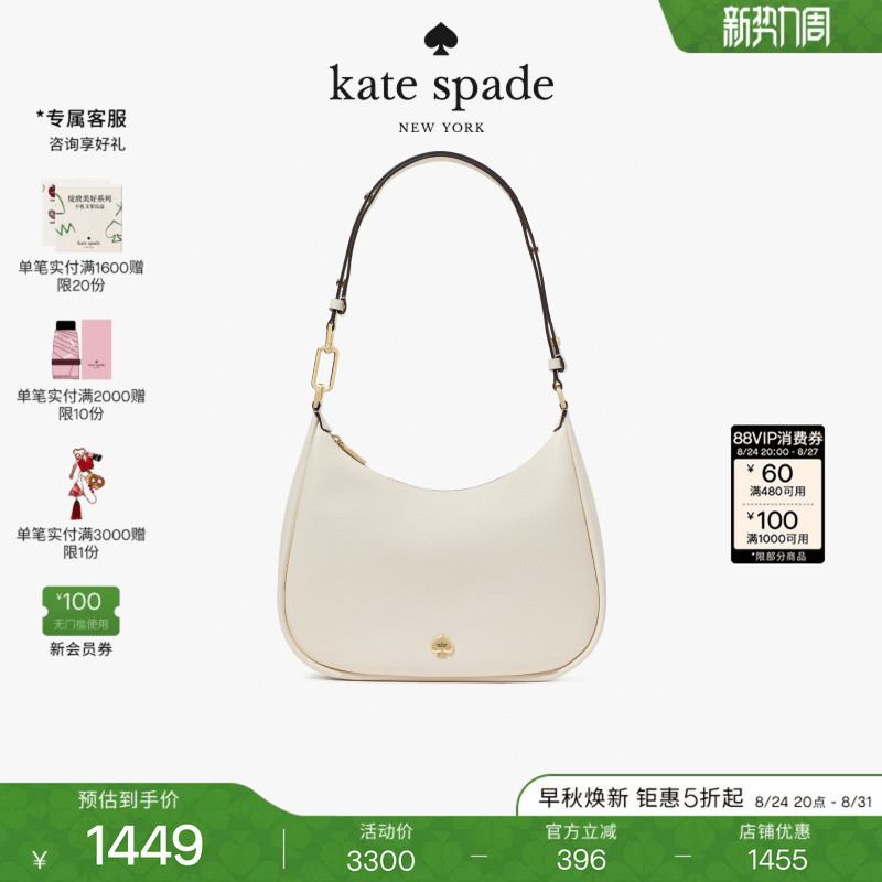 [Gift] Kate Spade Kayla Leather Large Shoulder Bag