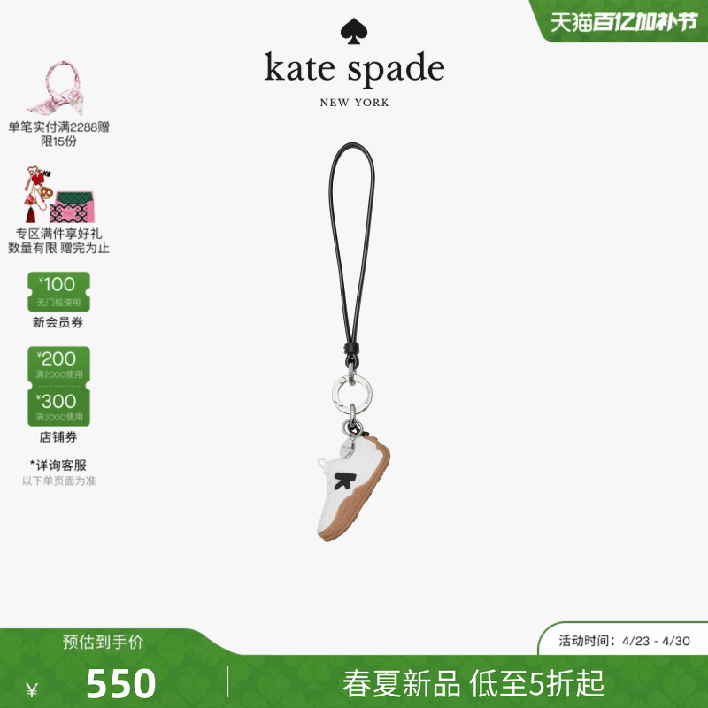 [2026 New Model] Kate Spade Ks Charmed Sneaker Bag Charm