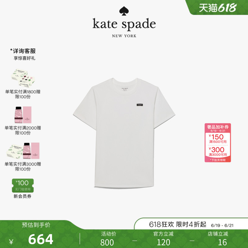 [2026 New Style] Kate Spade Ks Classic Logo T-Shirt
