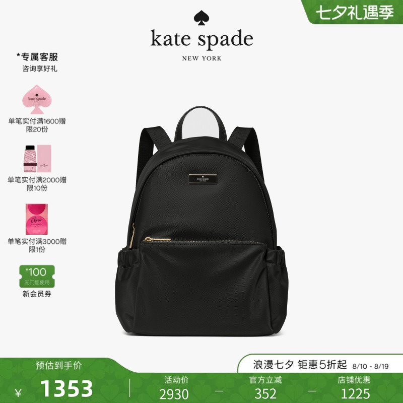 [2026 New Model] Kate Spade Ks Large-Capacity Backpack for Work and Travel, High-End and Accessible Luxury for Women