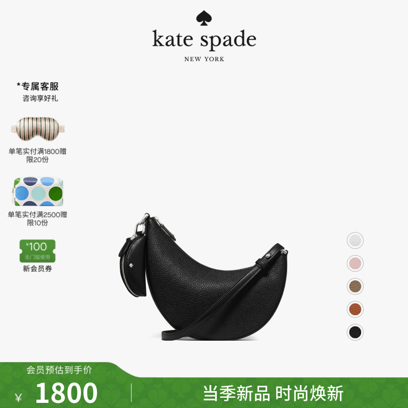 [2026 New Model] Kate Spade Ks Duo Mini Shoulder Bag Saddle Bag Crescent Bag Light Luxury Women's Bag