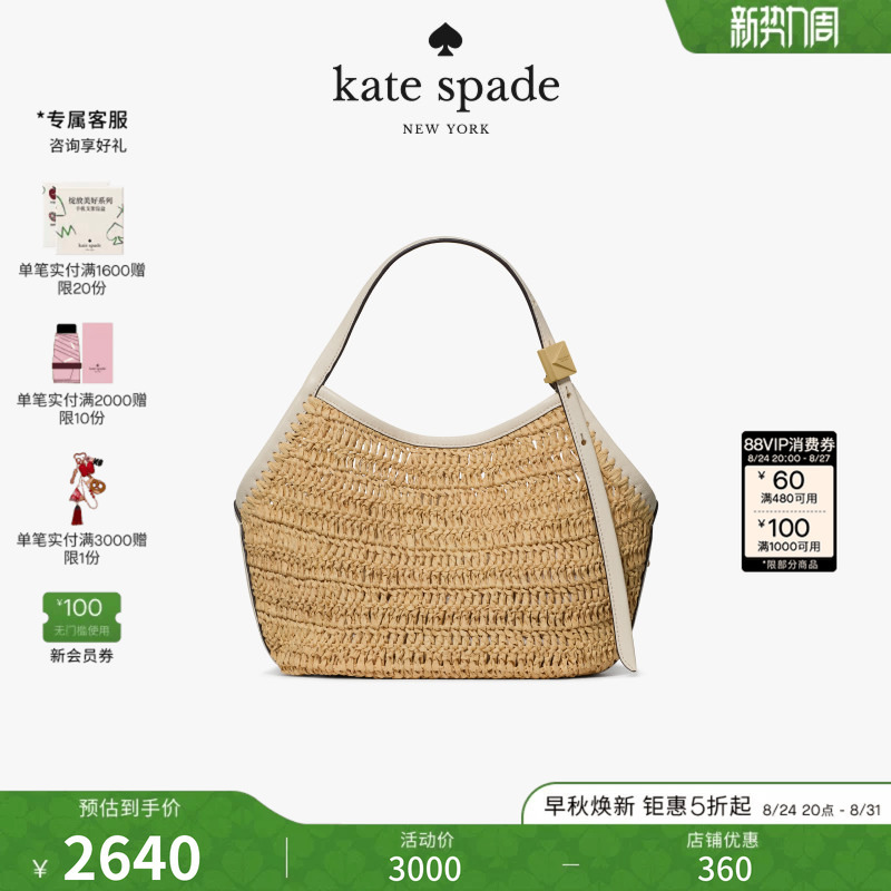 [2026 New Model] Kate Spade Ks Deco Small Woven Tote Bag Vegetable Basket High-End Style for Women