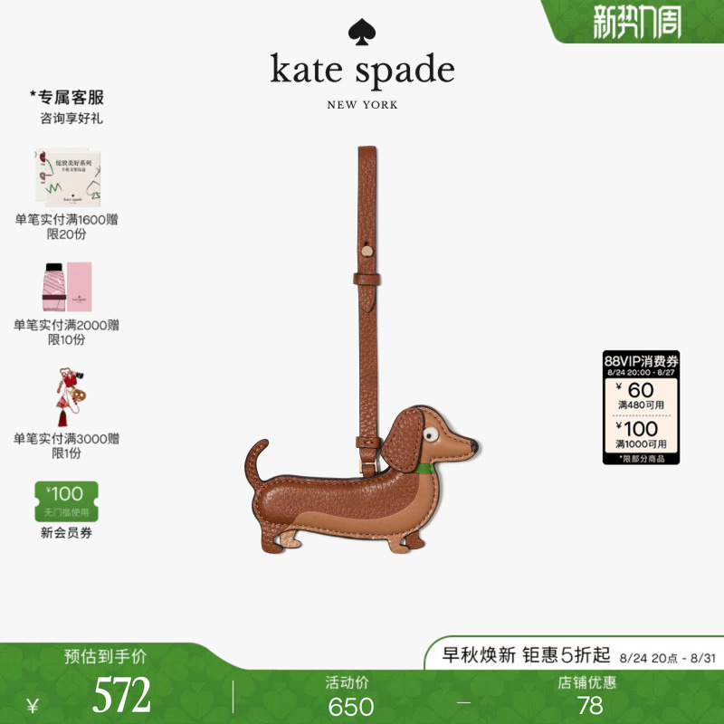 [2026 New Model] Kate Spade Ks Charmed Dachshund-Shaped Bag Charm