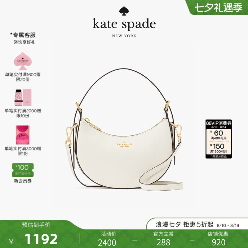 [Chinese Valentine's Day Gift] Kate Spade Ks Madison Underarm Bag Saddle Crossbody Bag