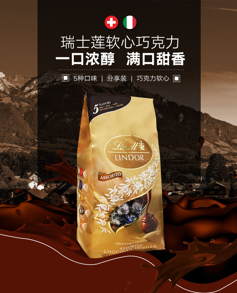 临期特价 Lindt 瑞士莲 Lindor系列 软心巧克力球 600g混合装 天猫优惠券折后￥59包邮包税（￥69-10）
