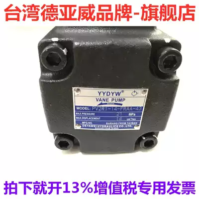Vane pump PV2R1-6 8 10 12 14 17 19 23 25 31 PV2R2-33 41 47 53 65