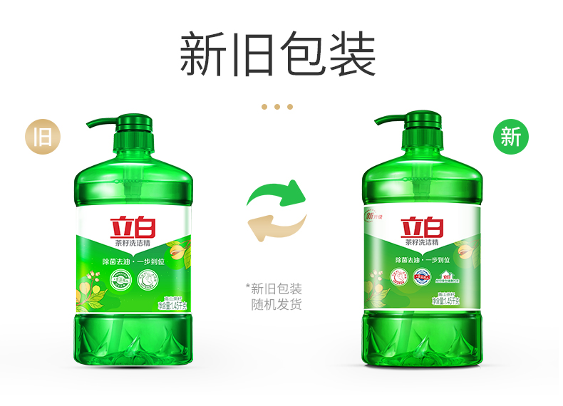 立白 茶籽除菌去油洗洁精 1.45KG*4瓶送500G 图1