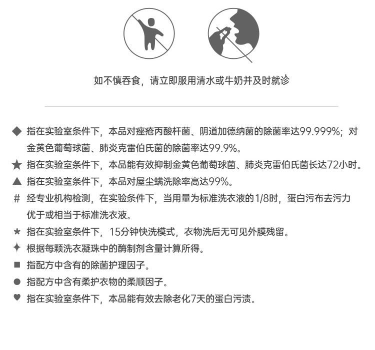 立白 除菌柔顺洁净 3合1洗衣凝珠 10g*52颗/盒 图12