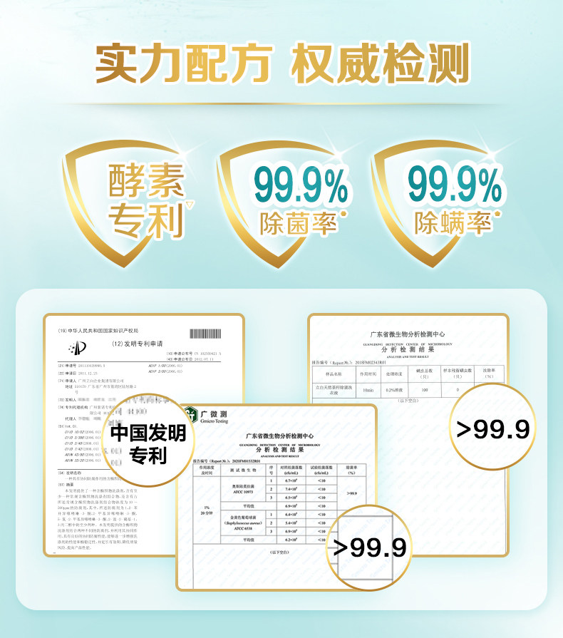 天猫超市 立白 天然茶籽洗衣液 12斤 图14