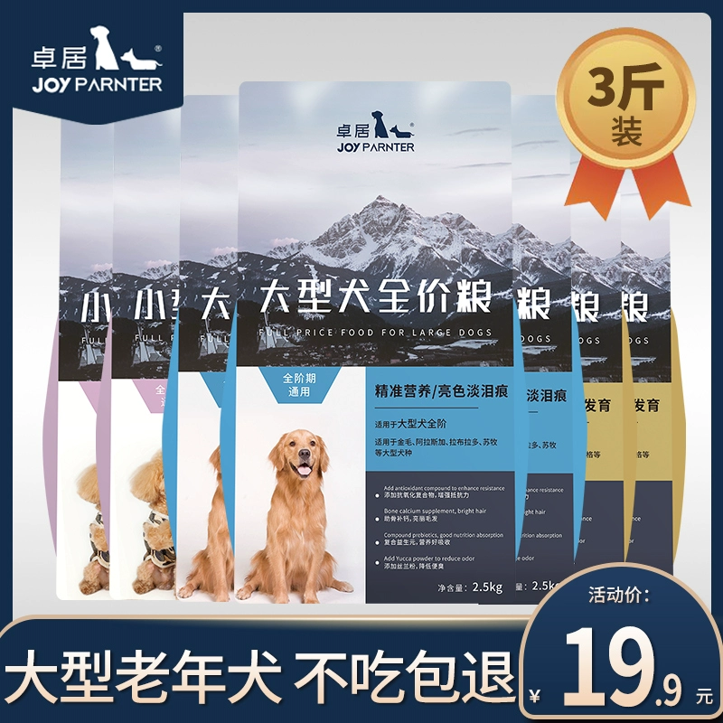 Zhuoju Thức ăn cho chó lớn Thức ăn cho chó Thông thường Gói 30 kg Chó con Golden Retriever Đặc biệt Thức ăn chủ yếu cho chó Labrador cao tuổi - Chó Staples