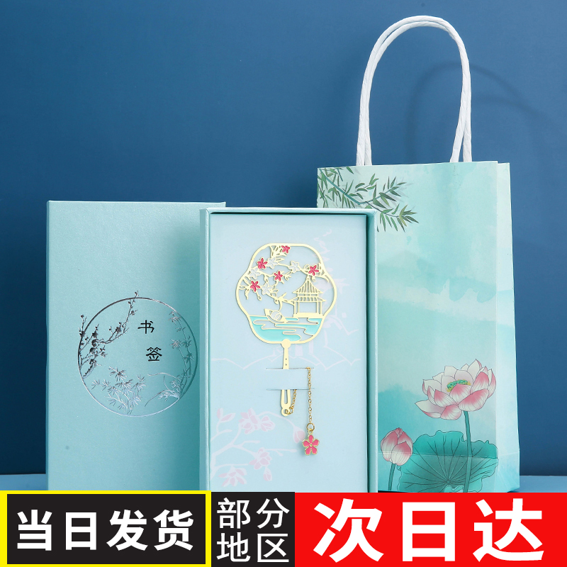 Teacher's Day gift exquisite classical Chinese style metal copper fan hollow bookmark custom creative inspirational small gift