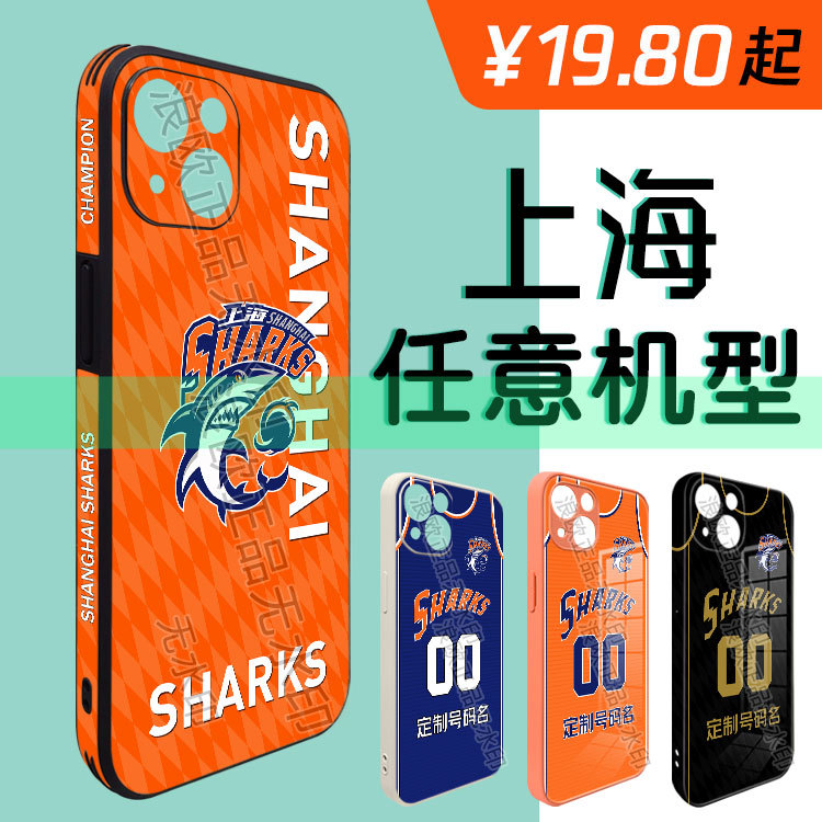 Shanghai Sharks Phone Case Suitable for Apple, Vivo, Huawei, Oppo, Xiaomi, Samsung, Honor, Oneplus Basketball-Themed Lambskin Silicone Glass Film Case Magnetic Shockproof Original Design Shanghai Sharks Phone Case Suitable for Apple, Vivo, Huawei, Oppo, Xiaomi, Samsung, Honor, Oneplus Basketball-Themed Lambskin Silicone Glass Film Case Magnetic Shockproof Original Design