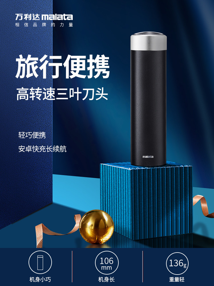 Malata Razor Men's Rechargeable Shaver Mini Portable Small Car Travel Electric Razor