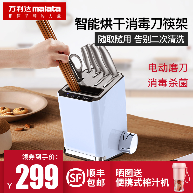 Knife Rack Kitchen Supplies Multi-function Knife Sterilization Storage Layer Rack Knife Block Chopsticks Cage Integrated Smart Kitchen Knife Rack