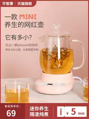 Office mini small health pot glass mini multifunctional black tea maker Net red home one person quick cooking pot