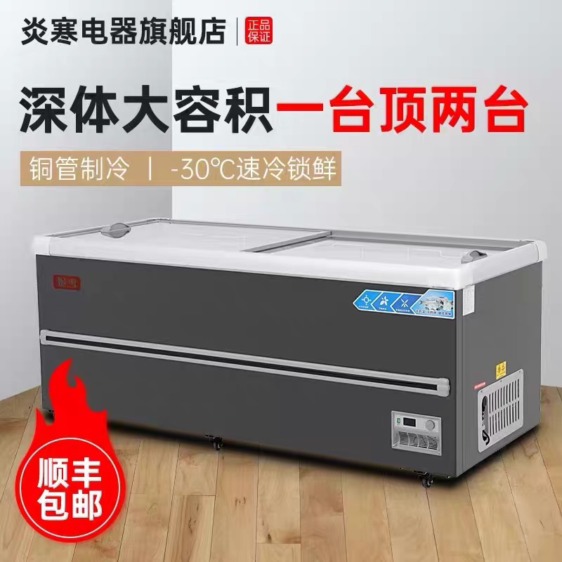 Freezer Commercial large capacity island cabinet Transparent glass horizontal supermarket freezer Fresh-keeping and freezing dual-use refrigerated display cabinet