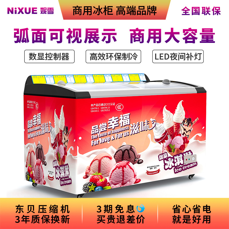 Nixue ice cream arc glass door ice cream cabinet freezer freezer Refrigerated frozen beverage horizontal display cabinet