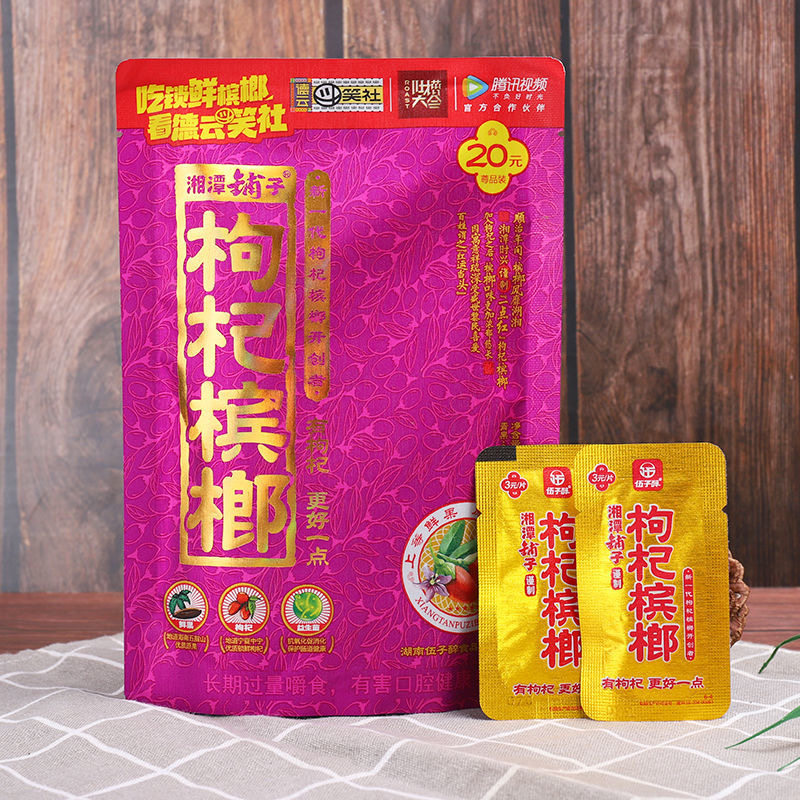 Goji betel nut in bulk 100 pieces a pound a bag of 200 pieces of flavor pop pearl Xiangtan shop betel lang king