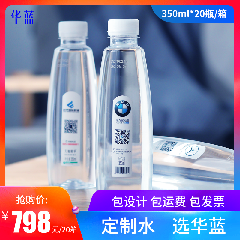 Tiandi essence mineral water custom logo Small bottle custom water Drinking water non-pure water custom 20 boxes of the whole