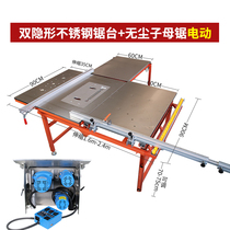 Woodworking multi-function workbench dust-free saw flip saw table decoration precision invisible guide rail folding dust-free push table saw
