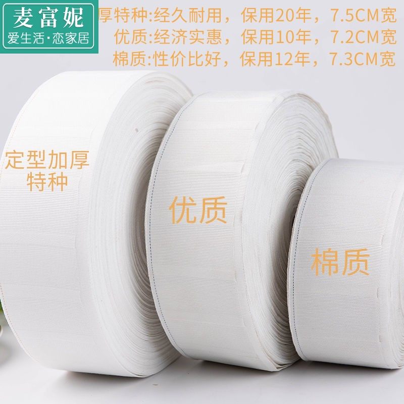 Curtains hooked cloth with accessories hooked curtain cloth band band band lead pure white cotton thickened encrypted cloth