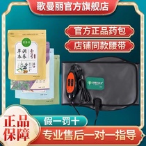 Songmanli KDST same style electric new air bag belt official medicine bag Songmanli official flagship store