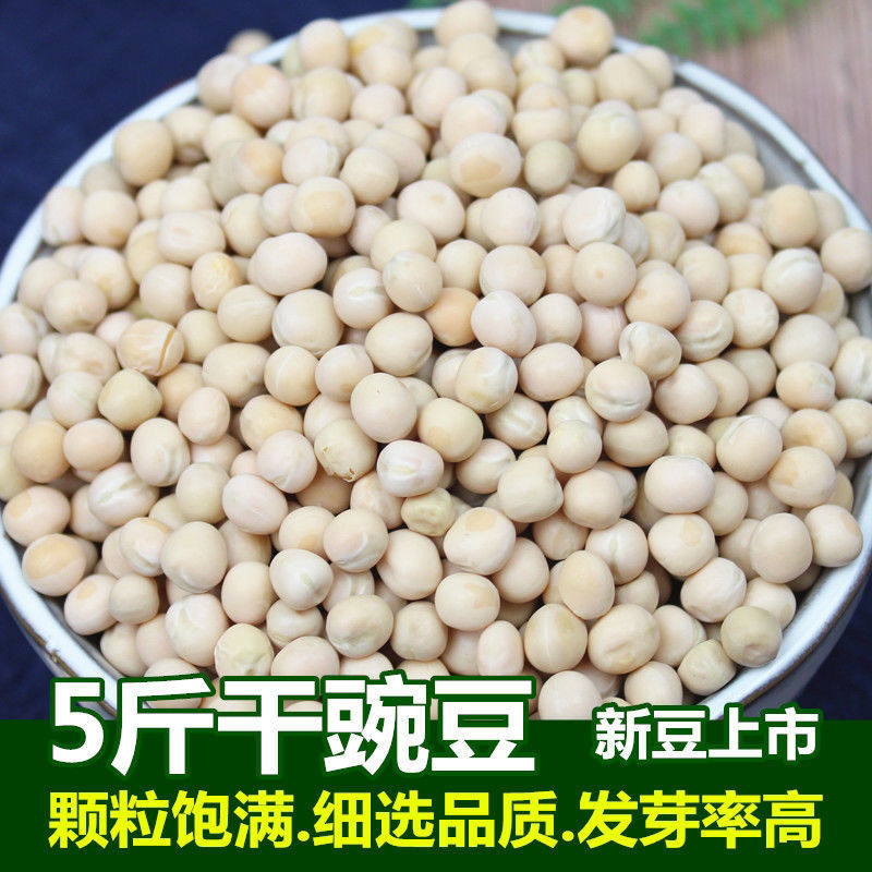 White pea dried pea farmhouse self-produced peas can be boiled porridge Fate bean sprouts Chongqing small noodles Ingredients Beans Cereals-Taobao