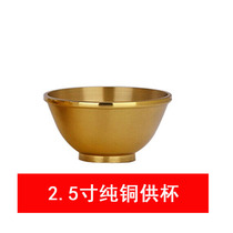 Pure copper cup tea cup worship to the landlord worship the God of Wealth wine cup Buddhist ornaments small tea cup