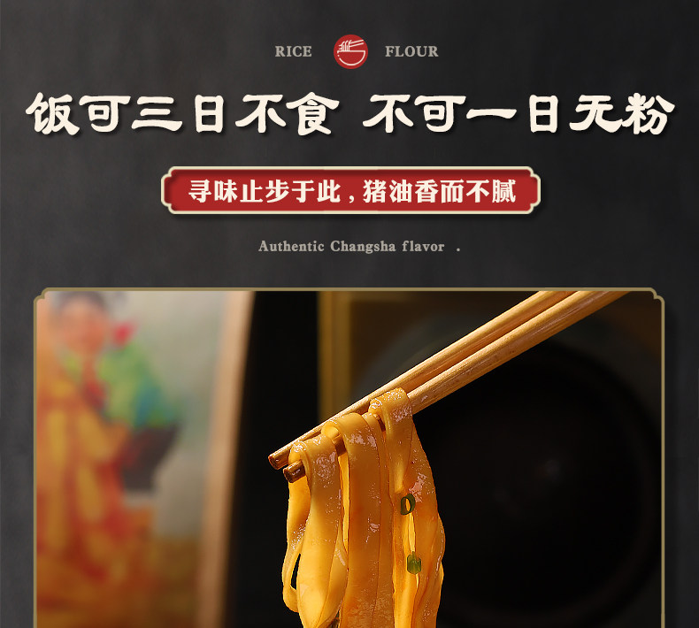 湖南特色 咕咛咕唻 长沙猪油拌粉 248g*3包 图3