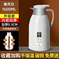 Белый вкладыш, термос, увеличенная толщина, 1600 мл, 0.3см