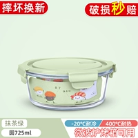 Matcha Green 725 мл [применимо для микроволновой печи и холодильника]