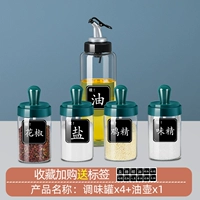 Северная зеленая приправа*4+Черно Европейский нефтяной горшок*1 (набор хранения приправы)