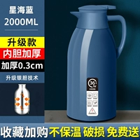 Синий вкладыш, термос, увеличенная толщина, 2000 мл, 0.3см