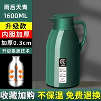 Зеленый вкладыш, термос, увеличенная толщина, 1600 мл, 0.3см