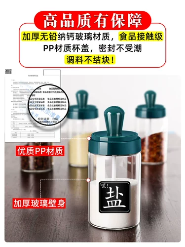 Кухня приправа банка, бутылочный танк, интегрированный стеклянный приправы, сеть красная коробка приправы, сахар, сахарная банка