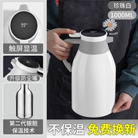 [Pearl White] 1,0 литра теплоизоляционного горшка (утолщенный серебряный желчный пузырь+интеллектуальное число по номеру+без беспокойства -без -сельскохозяйственной)