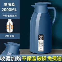 Синий стеклянный вкладыш, вместительный и большой термос для домашнего использования, 2000 мл