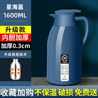 Синий вкладыш, термос, увеличенная толщина, 1600 мл, 0.3см