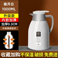 Белый вкладыш, термос, увеличенная толщина, 1000 мл, 0.3см