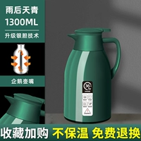 Зеленый стеклянный вкладыш, термос, 1300 мл