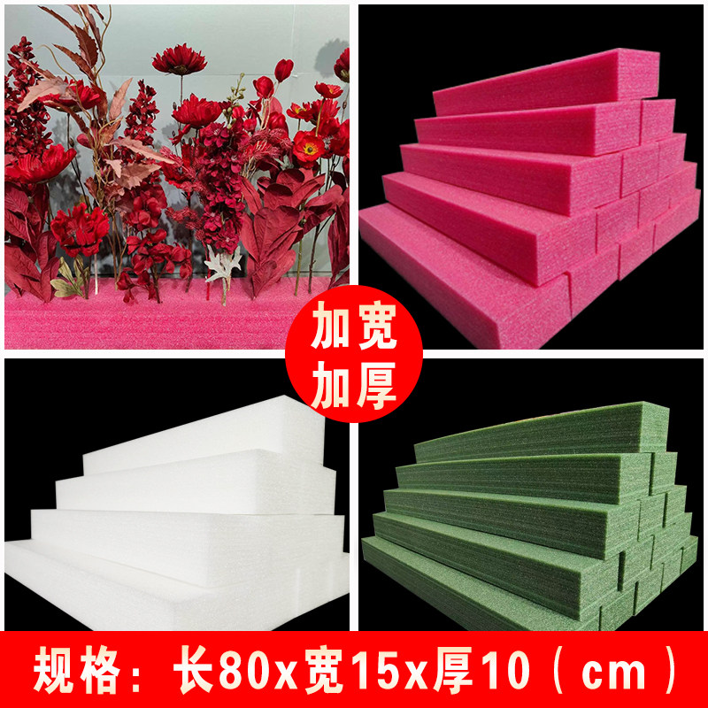 Wedding Flower Arrangement Board Flower Platoon Base Foam Pearl Cotton Road Leading High Density Epe Pearl Cotton Wedding Celebration Flower-Taobao