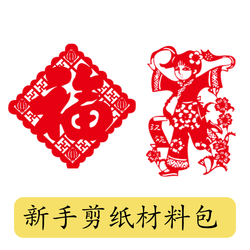 New hand cut paper Paper Sculpture Cut Paper Rat Year Zodiac Children's Diy Material Bag Pattern Material Painting Manuscript Fu Calligraphy Window Flowers