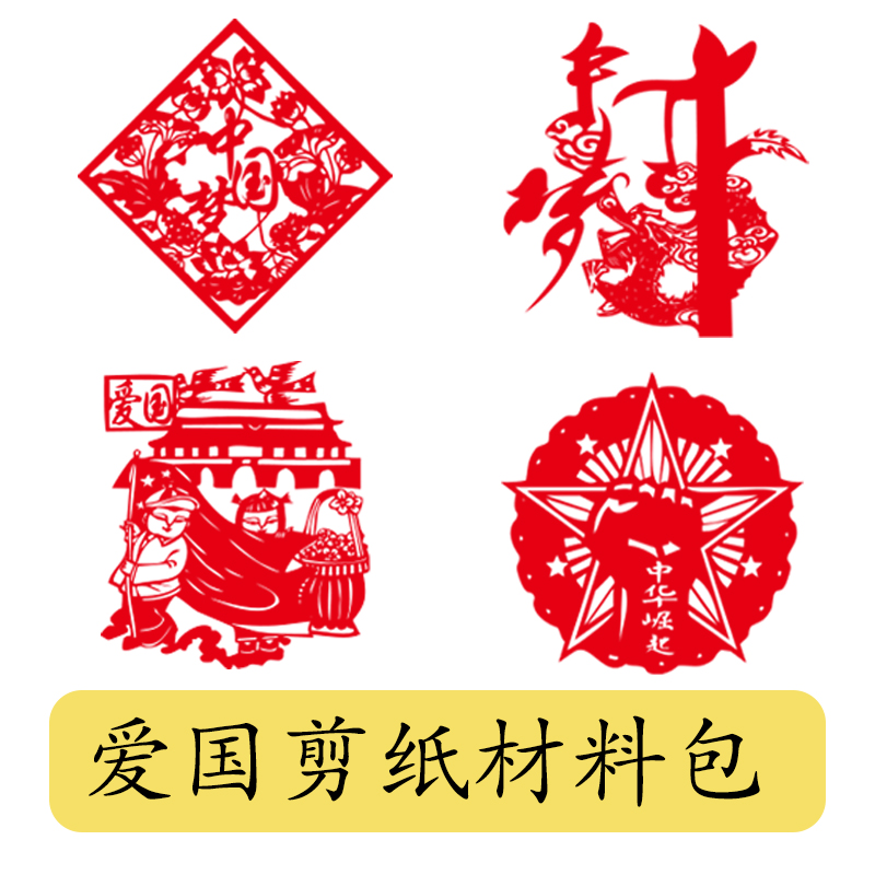 School Handcrafted Lakcraft Cut Paper Cut Paper Window Flowers Children Diy Handmade Wall Stickup Patriotic promotional themes