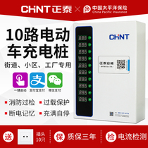 Chint battery car electric vehicle charging pile 4G scan code coin-operated commercial outdoor rental house smart socket charging station