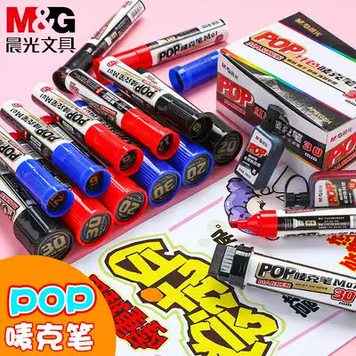 Morning light POP pen Mike pen advertising pen Mark Ke pen set hand-painted poster student art pen 6mm12mm20mm30mm thick inclined flat head replenishment ink