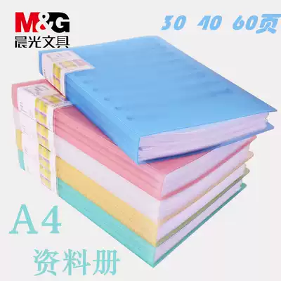 Chenguang data book Multi-layer folder A4 Student insert paper folder Sheet music storage box Pregnant women pregnancy test data folder 60-page transparent collection book Office supplies 40-page book