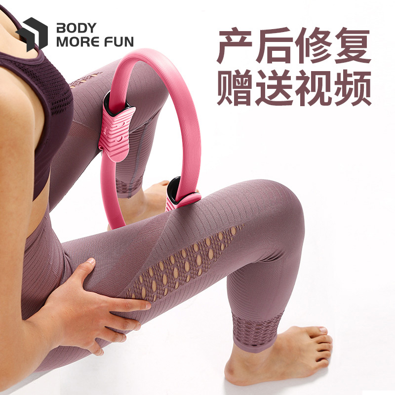 Pilates circle Pelvic floor muscle trainer Postpartum exercise fitness equipment Home thin leg artifact Magic circle yoga ring