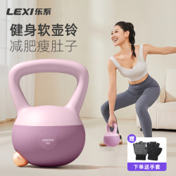 Le Series Soft Kettlebell Women's Fitness Home Strength Training Equipment Lifting Kettle Soft Bell Kettle Men's Dumbbell Weight Loss